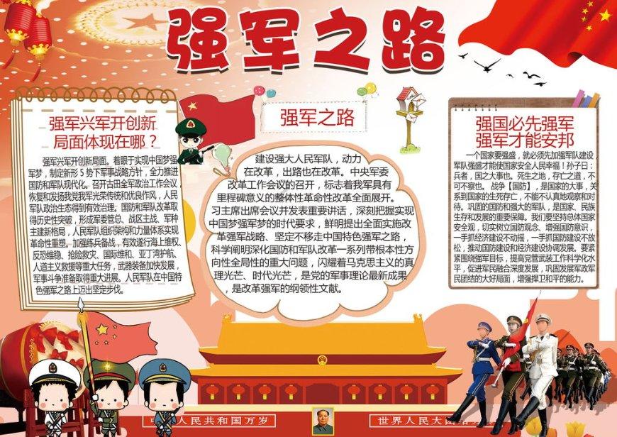 冷知识分享平台——腾讯时评破解版首选!